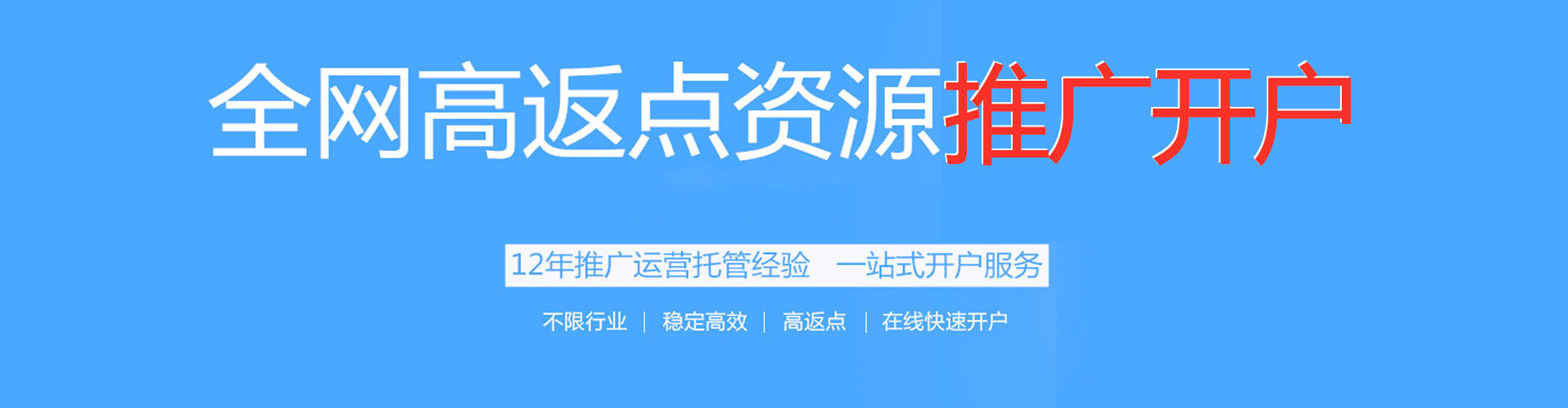 慈利sem托管